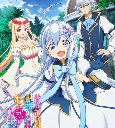 مشاهدة انمي وتحميل Chichi wa Eiyuu الحلقة 12 مترجمة