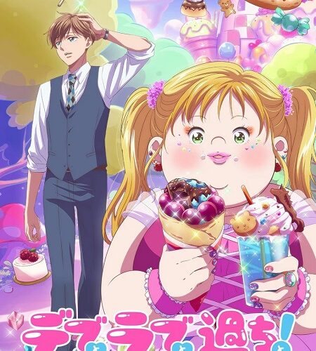 مشاهدة انمي وتحميل Debu to Love to Ayamachi to الحلقة 12 مترجمة