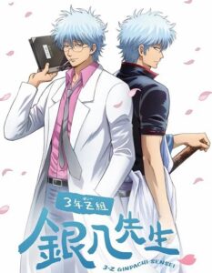 مشاهدة انمي وتحميل Gintama 3 Z Ginpachi Sensei الحلقة 12 مترجمة