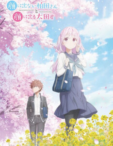 مشاهدة انمي وتحميل Kao ni Denai Kashiwada san to Kao ni Deru Oota kun الحلقة 12 مترجمة