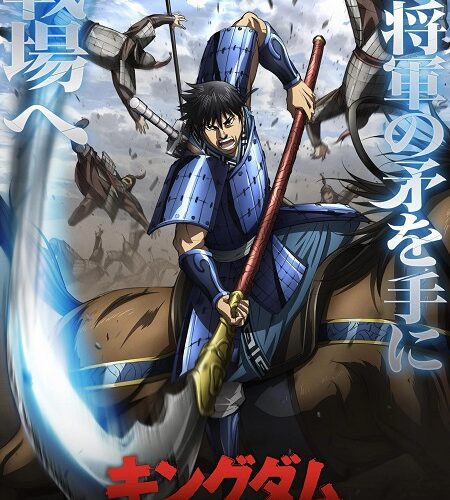 مشاهدة انمي وتحميل Kingdom الموسم السادس الحلقة 13 مترجمة