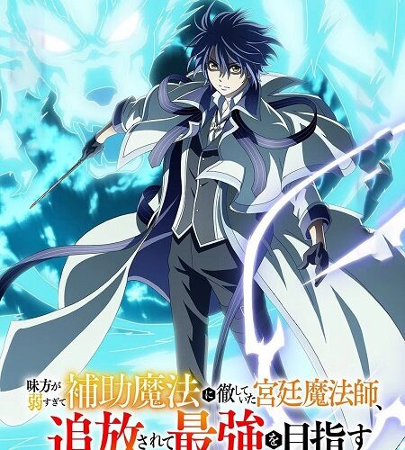 مشاهدة انمي وتحميل Mikata ga Yowasugite Hojo Mahou الحلقة 12 مترجمة