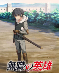 مشاهدة انمي وتحميل Mushoku no Eiyuu الحلقة 12 مترجمة