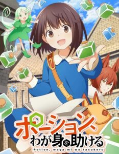 مشاهدة انمي وتحميل Potion Wagami wo Tasukeru الحلقة 11 مترجمة