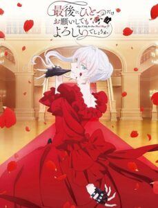 مشاهدة انمي وتحميل Saihito الحلقة 13 مترجمة