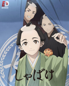 مشاهدة انمي وتحميل Shabake الحلقة 13 مترجمة