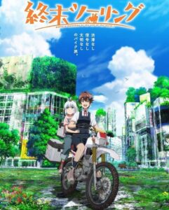 مشاهدة انمي وتحميل Shuumatsu Touring الحلقة 12 مترجمة