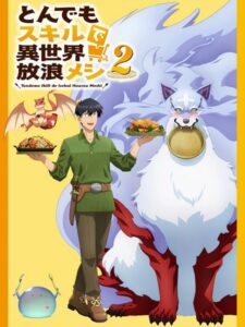 مشاهدة انمي وتحميل Tonsuki الموسم الثاني الحلقة 12 مترجمة