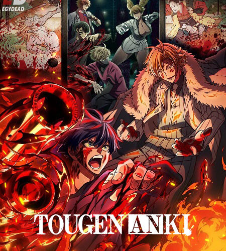 مشاهدة انمي وتحميل Tougen Anki الحلقة 23 مترجمة