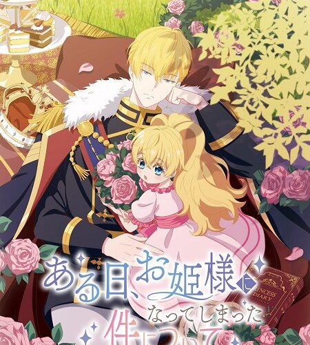 مشاهدة انمي وتحميل Who Made Me a Princess الحلقة 15 مترجمة