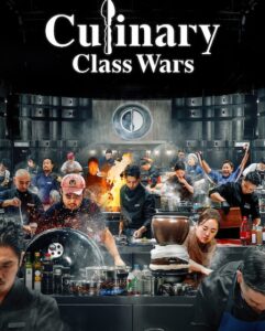 برنامج Culinary Class Wars الموسم الثاني الحلقة 5 مترجمة