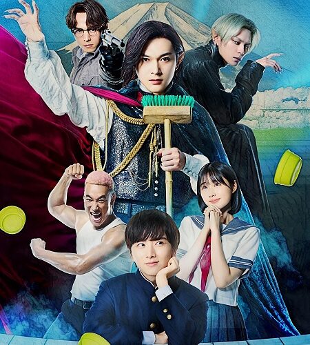 مشاهدة فيلم وتحميل Baban Baban Ban Vampire 2025 مترجم