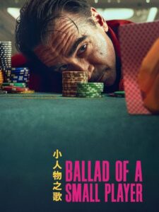 مشاهدة فيلم وتحميل Ballad of a Small Player 2025 مترجم