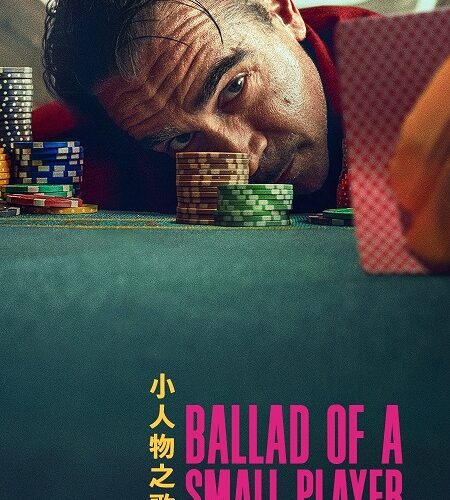 مشاهدة فيلم وتحميل Ballad of a Small Player 2025 مترجم