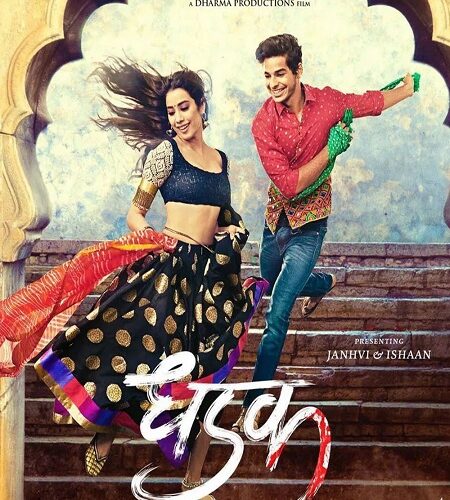 مشاهدة فيلم وتحميل Dhadak 1 2018 مترجم