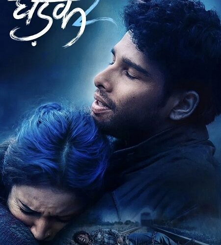 مشاهدة فيلم وتحميل Dhadak 2 2025 مترجم