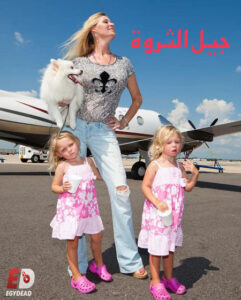 مشاهدة فيلم وتحميل Generation Wealth 2018 مترجم