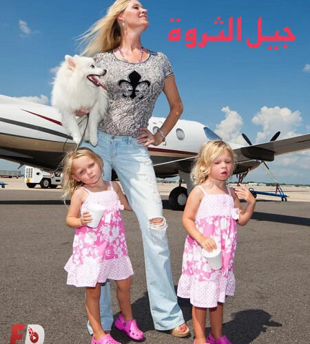 مشاهدة فيلم وتحميل Generation Wealth 2018 مترجم