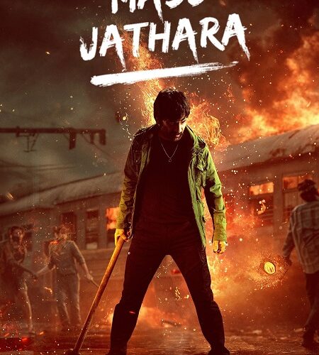 مشاهدة فيلم وتحميل Mass Jathara 2025 مترجم