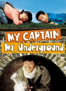 مشاهدة فيلم وتحميل My Captain Mr Underground 2006 مترجم