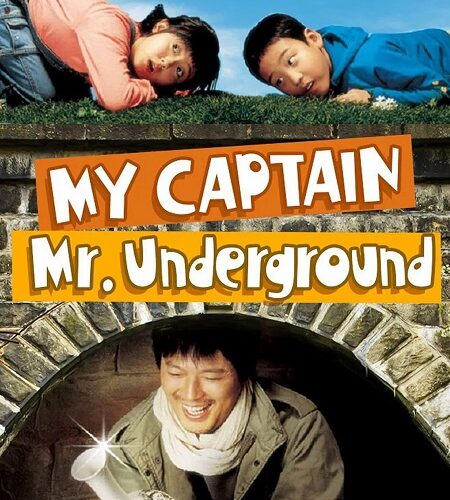 مشاهدة فيلم وتحميل My Captain Mr Underground 2006 مترجم
