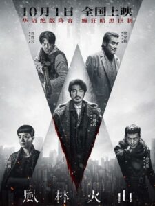 مشاهدة فيلم وتحميل Sons of the Neon Night 2025 مترجم