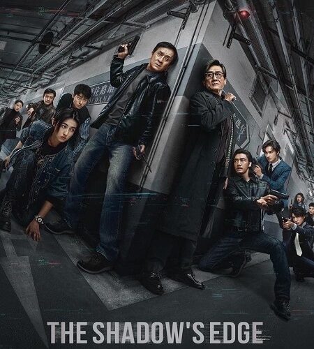 مشاهدة فيلم وتحميل The Shadow’s Edge 2025 مترجم