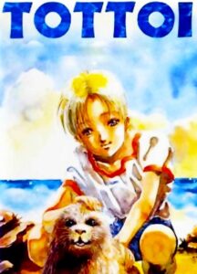 مشاهدة فيلم وتحميل Tottoi 1992 مترجم