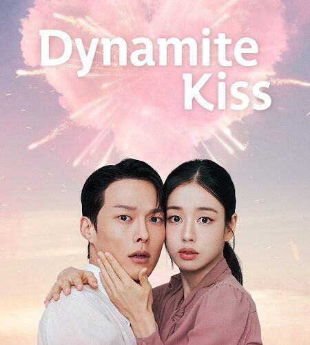 مشاهدة مسلسل وتحميل قبلة الديناميت Dynamite Kiss الحلقة 12 مترجمة