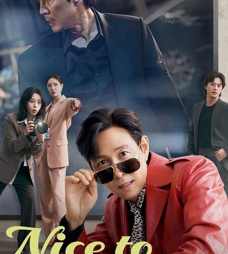 مشاهدة مسلسل وتحميل Nice to Not Meet You الحلقة 13 مترجمة