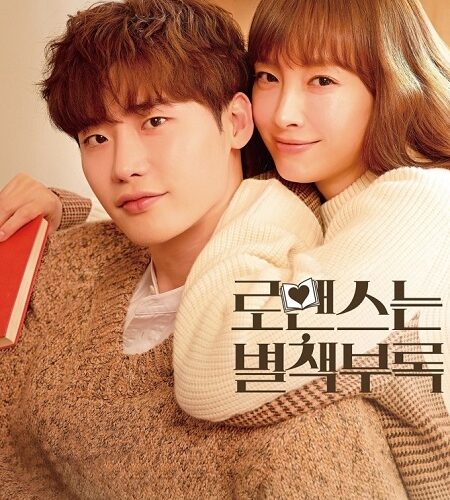 مشاهدة مسلسل وتحميل Romance Is a Bonus Book الحلقة 14 مترجمة