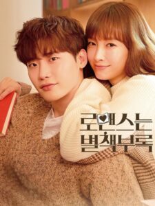 مشاهدة مسلسل وتحميل Romance Is a Bonus Book الحلقة 9 مترجمة