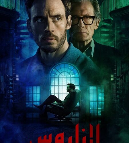 مشاهدة مسلسل وتحميل لازاروس الحلقة 4 مدبلجة