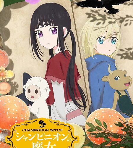 مشاهدة انمي وتحميل Champignon no Majo الحلقة 3 مترجمة