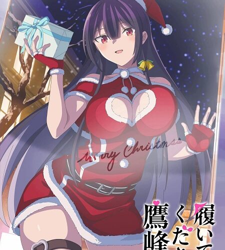 مشاهدة انمي وتحميل Haite Kudasai Takamine San الحلقة 12 مترجمة