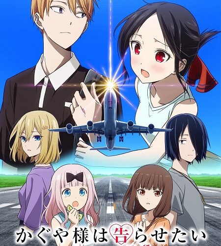 مشاهدة انمي وتحميل Kaguya sama Otona e no Kaidan الحلقة 2 مترجمة