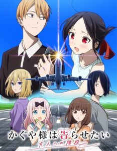 مشاهدة انمي وتحميل Kaguya sama Otona e no Kaidan الحلقة 1 مترجمة