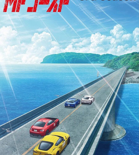 مشاهدة انمي وتحميل MF Ghost الموسم الثالث الحلقة 5 مترجمة