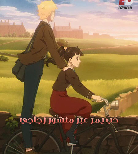 مشاهدة انمي وتحميل Prism Rondo الحلقة 20 مترجمة