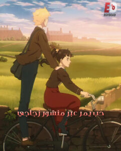 مشاهدة انمي وتحميل Prism Rondo الحلقة 12 مترجمة