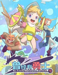 مشاهدة انمي وتحميل So You’re Raising a Warrior الحلقة 12 مترجمة