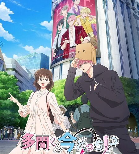 مشاهدة انمي وتحميل Tamon kun Ima Docchi الحلقة 2 مترجمة