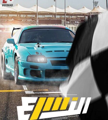 برنامج الاسرع الحلقة 1