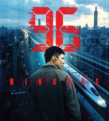 مشاهدة فيلم وتحميل 96 Minutes 2025 مترجم