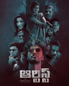 مشاهدة فيلم وتحميل Artiste 2025 مترجم