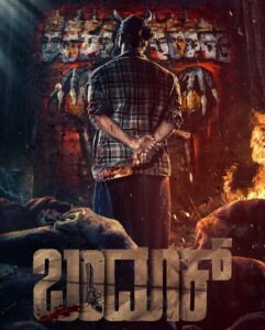 مشاهدة فيلم وتحميل Bandook 2025 مترجم