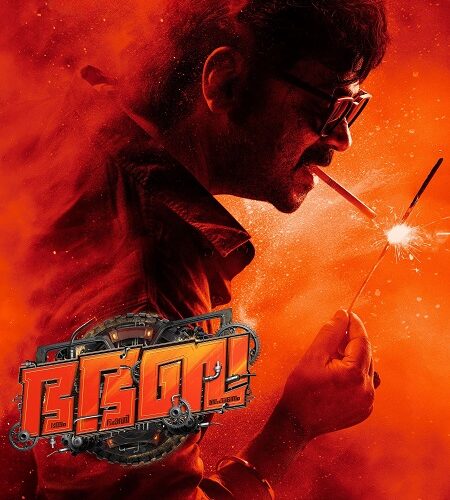 مشاهدة فيلم وتحميل Bha Bha Ba 2025 مترجم