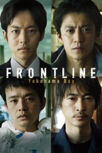مشاهدة فيلم وتحميل Frontline 2025 مترجم