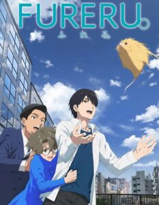 مشاهدة فيلم وتحميل Fureru 2024 مترجم