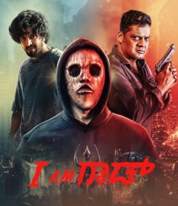 مشاهدة فيلم وتحميل I Am God 2025 مترجم